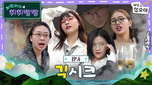Episodio 4