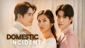 คลับฟรายเดย์เดอะซีรีส์ 16 เหตุร้ายในครอบครัว — foto 2