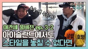 Episodio 6