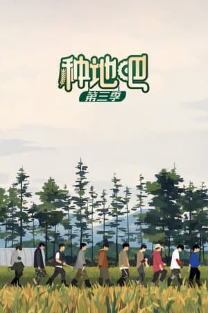 Temporada 3