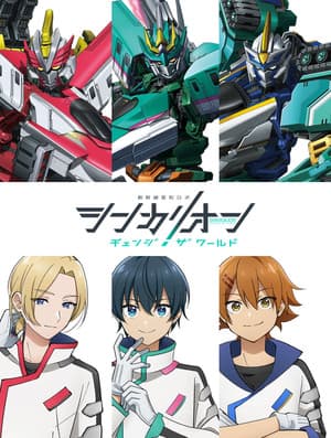 Temporada 1