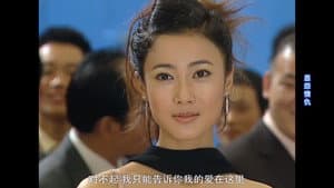 恩怨情仇 — foto 1