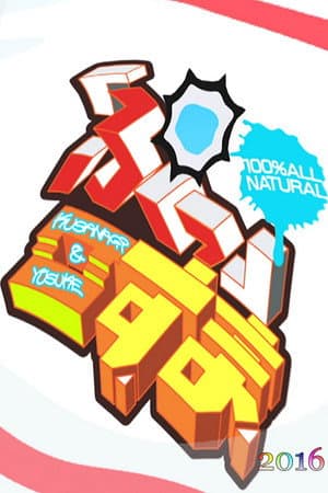 Temporada 2016