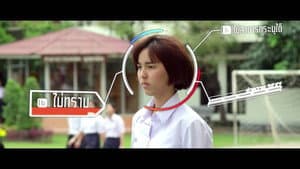 แกงค์ปรี๊ด จะรี๊ดใจเธอ — foto 1