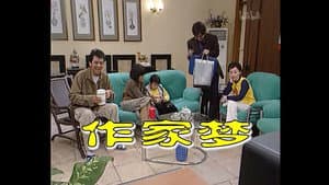 Episodio 88
