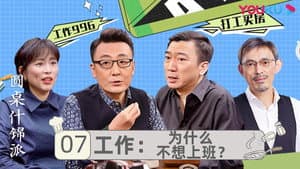 Episodio 7