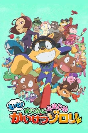 Temporada 1