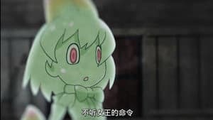 Episodio 25