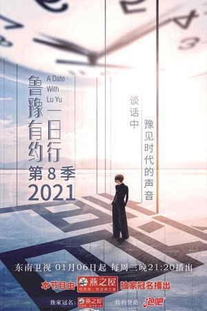 Temporada 8
