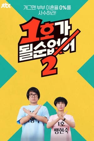 Temporada 2