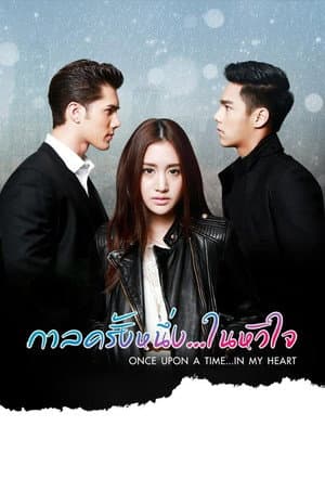 Temporada 1