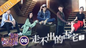 Episodio 8