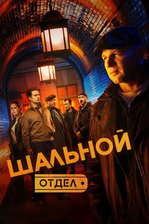 Temporada 1