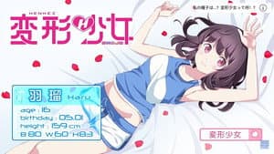 変形少女 — foto 2