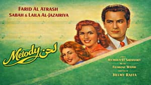 لحن حبي — foto 6