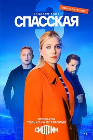 Temporada 3
