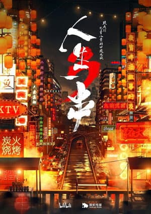 Temporada 3