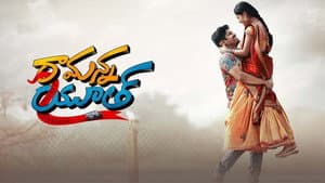 Ramanna Youth — foto 1