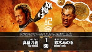 NJPW 46th Anniversary Show — foto 3