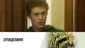 Episodio 76
