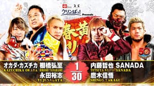 NJPWニューイヤーゴールデンシリーズナイト1 — foto 2