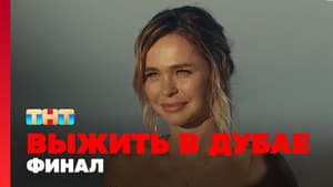 Episodio 12