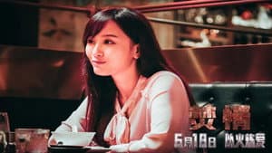焚身 — foto 1