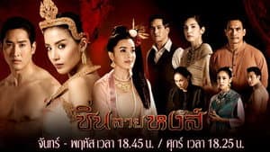ซิ่นลายหงส์ — foto 1