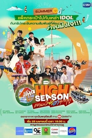 Temporada 1