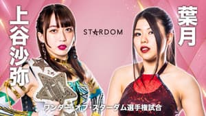 TRIANGLE DERBY Ⅰ～優勝決定戦～ — foto 4