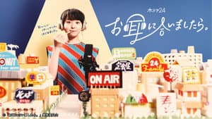 お耳に合いましたら。 — foto 1