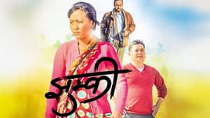 झुम्कि — foto 1