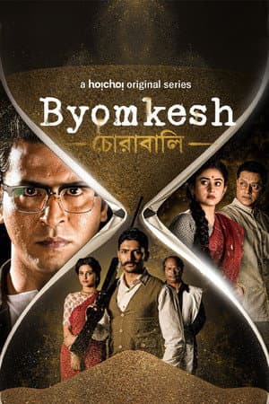 Temporada 7