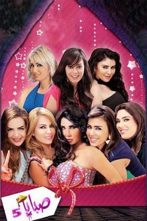 Temporada 5