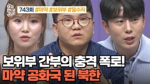 Episodio 743
