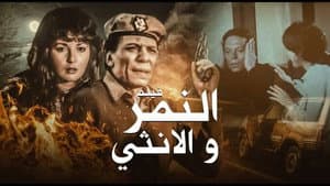 النمر والأنثى — foto 2