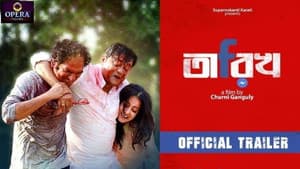 তারিখ — foto 1