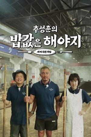 Temporada 1