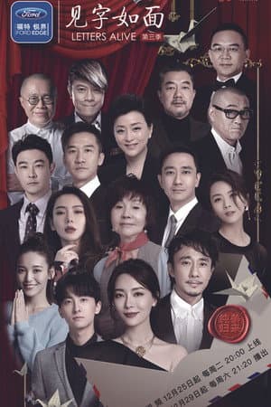 Temporada 3