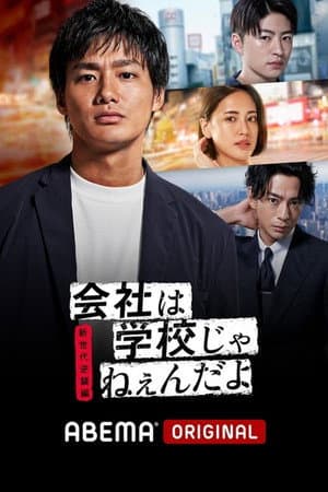 Temporada 2