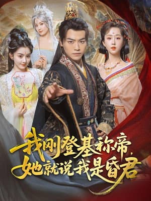 Temporada 1