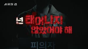 Episodio 35