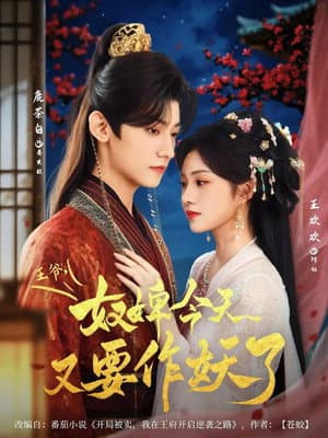 Temporada 1