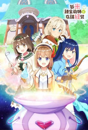Temporada 1