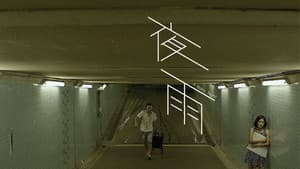 夜雨 — foto 1