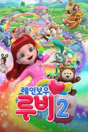 Temporada 2