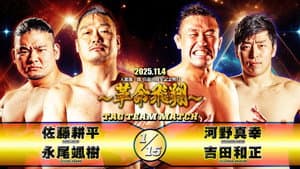 Tenryu Genichiro Retirement 10th Anniversary Event — foto 3