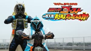 仮面ライダーゴースト: 一休入魂! めざめよ、オレのとんち力！！ — foto 1