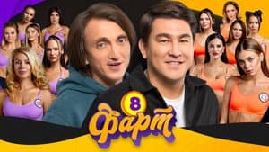 Episodio 8