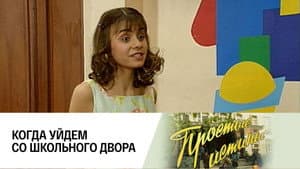 Episodio 56